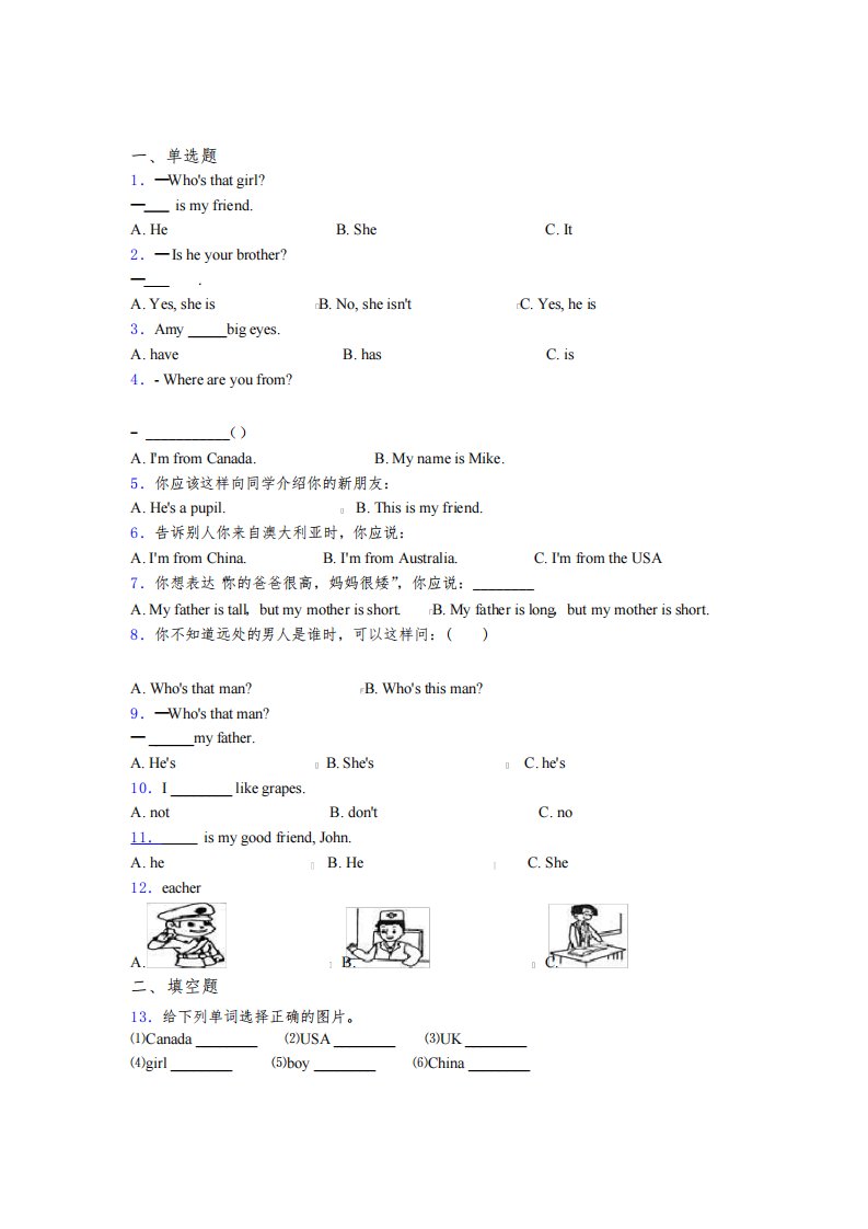 【学生卷】小学英语三年级下册期中经典复习题(含答案解析)(2)