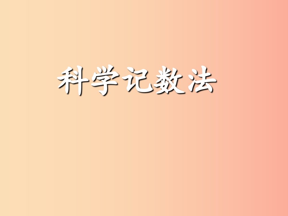 河北省七年级数学上册