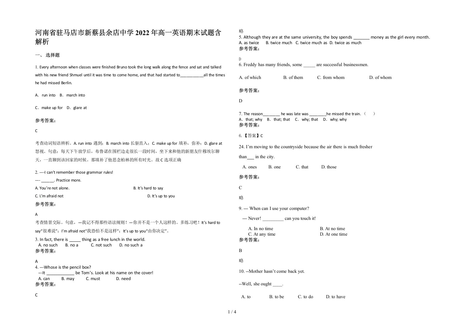 河南省驻马店市新蔡县余店中学2022年高一英语期末试题含解析