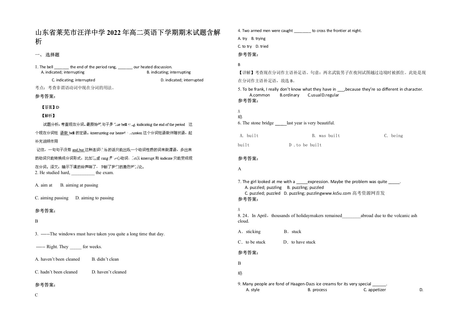 山东省莱芜市汪洋中学2022年高二英语下学期期末试题含解析