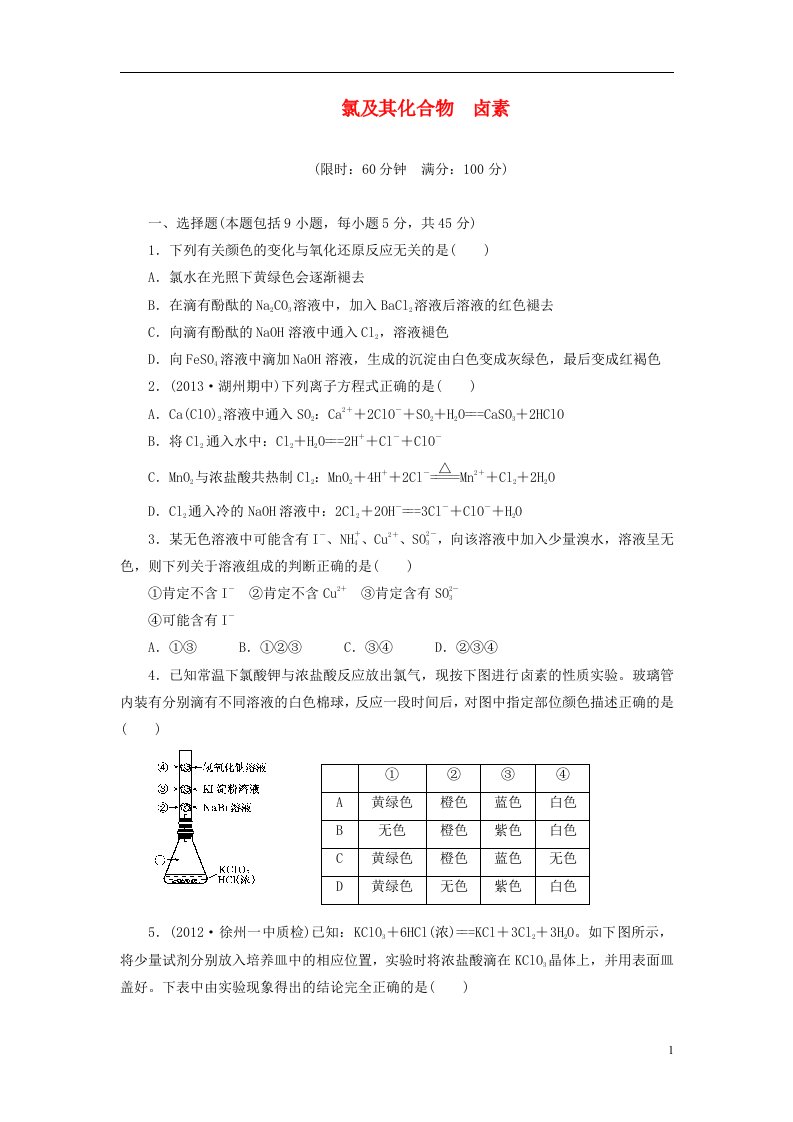 高考化学总复习