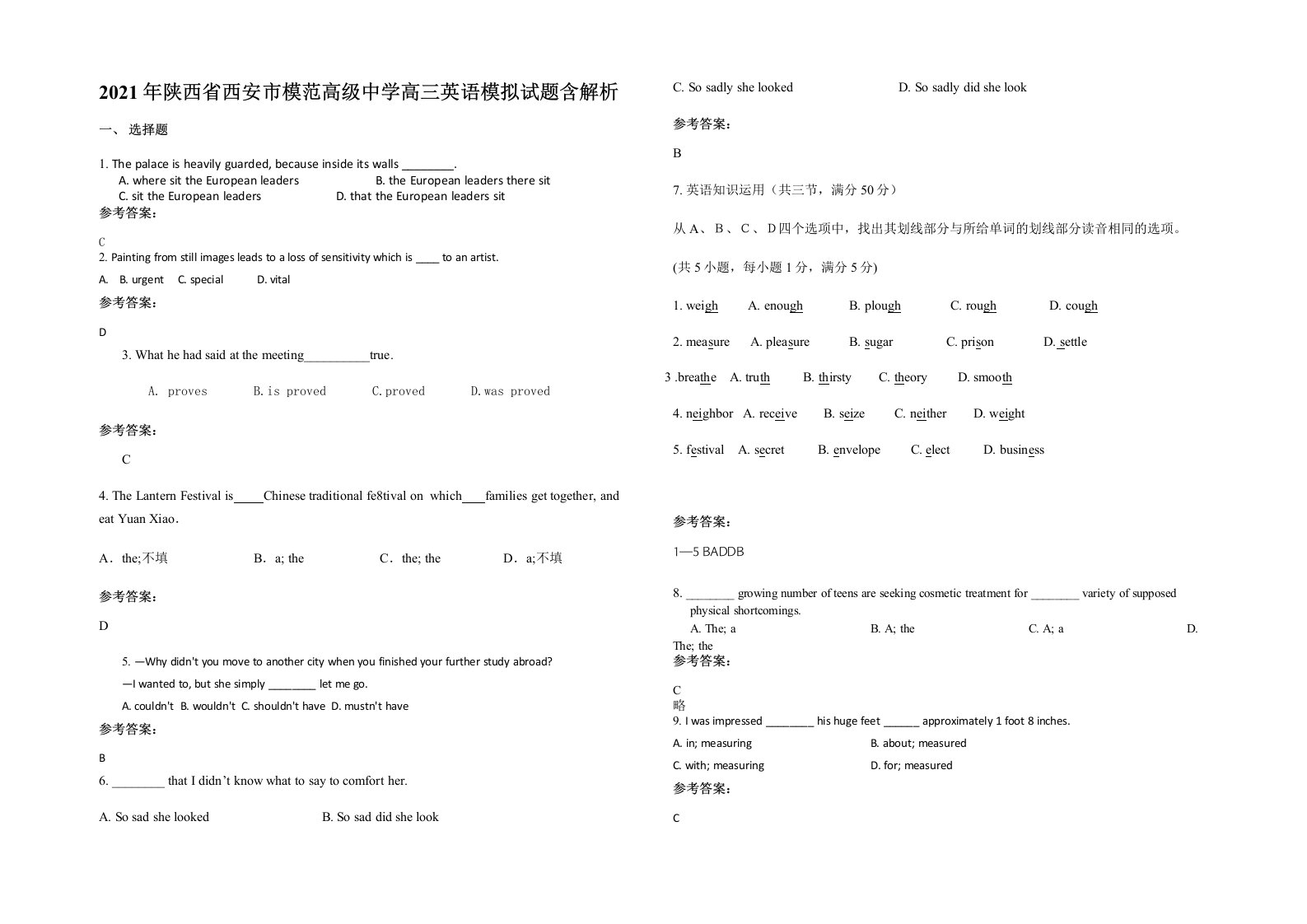 2021年陕西省西安市模范高级中学高三英语模拟试题含解析