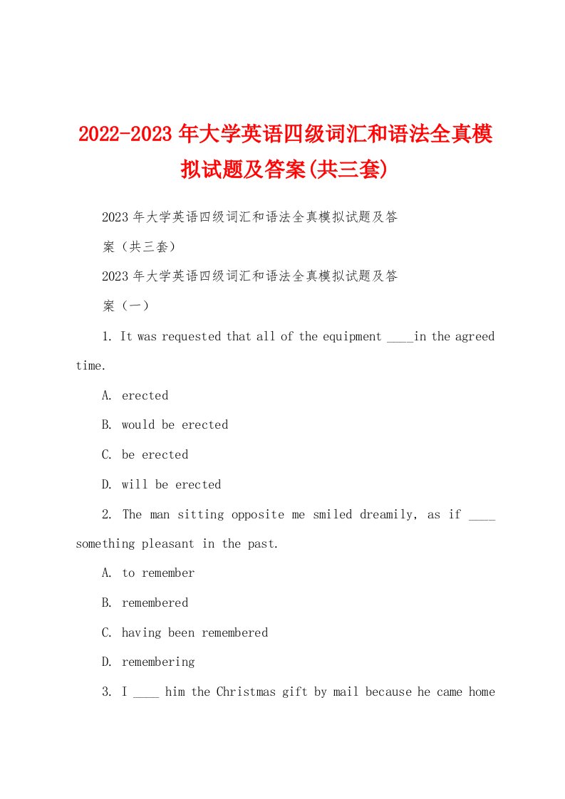 2022-2023年大学英语四级词汇和语法全真模拟试题及答案(共三套)