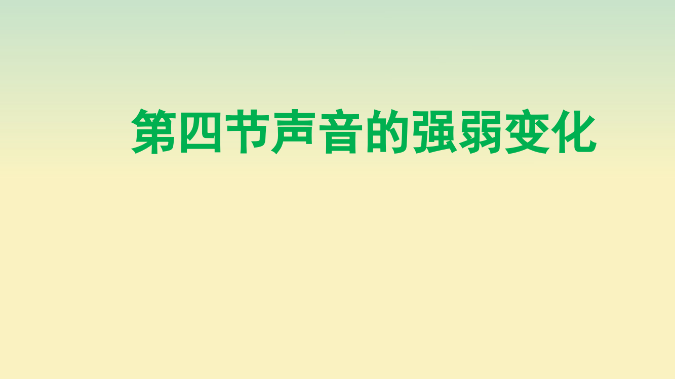 【精编】三年级科学上册