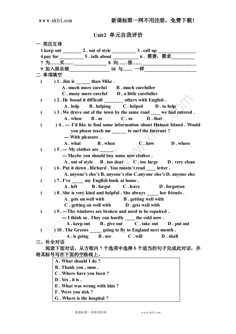 【小学中学教育精选】新课标第一网提供unit