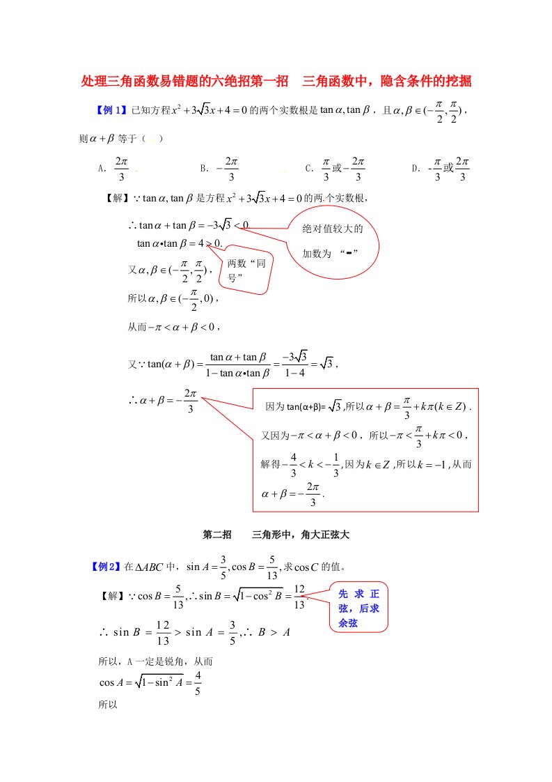 高中数学教学论文