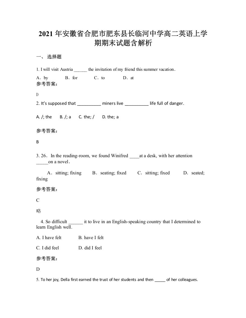 2021年安徽省合肥市肥东县长临河中学高二英语上学期期末试题含解析