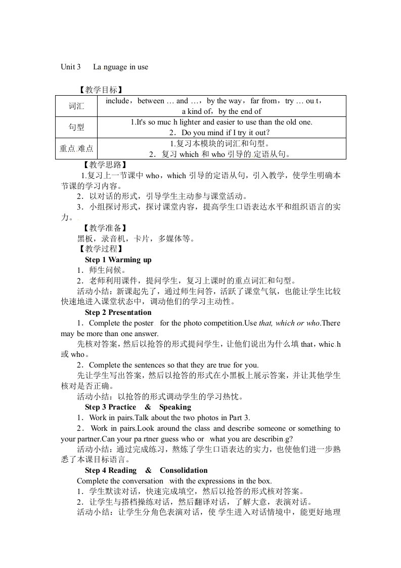 2023秋外研版九年级英语上册Module