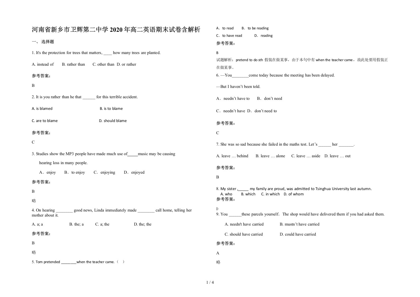 河南省新乡市卫辉第二中学2020年高二英语期末试卷含解析