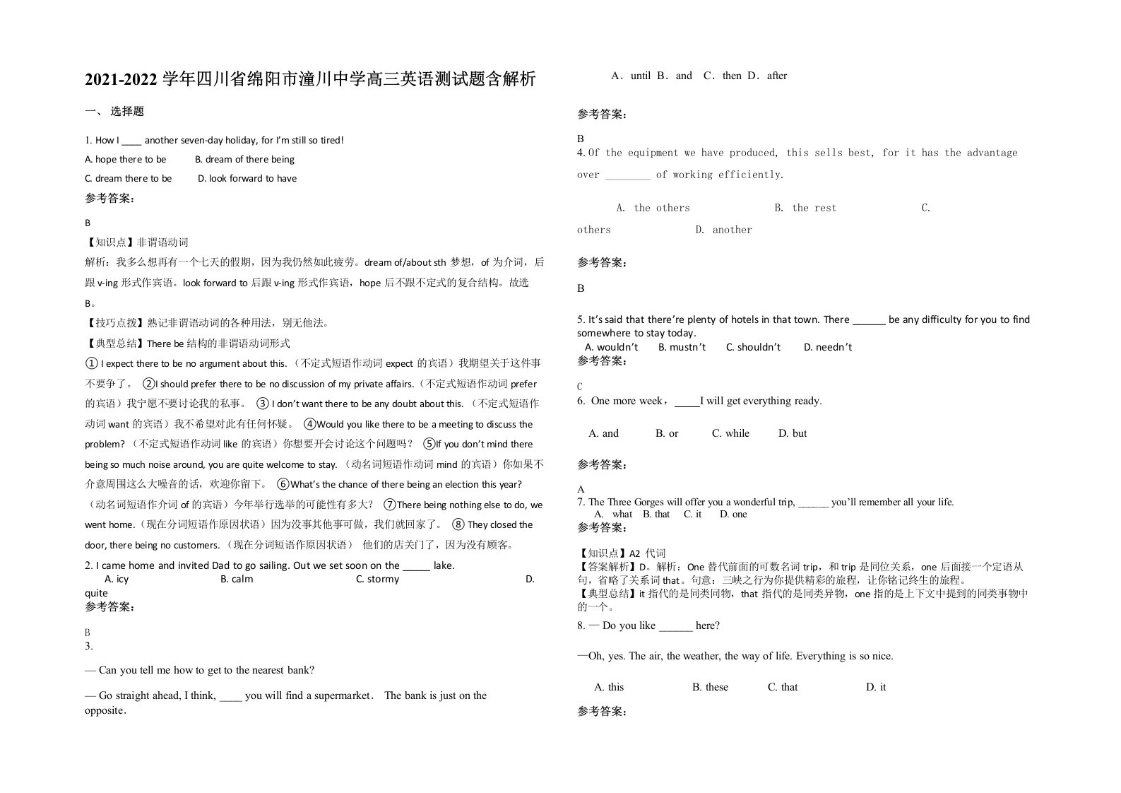 2021-2022学年四川省绵阳市潼川中学高三英语测试题含解析