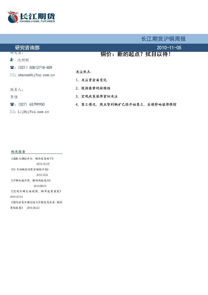 最新趋势提升行业与公司投资价值