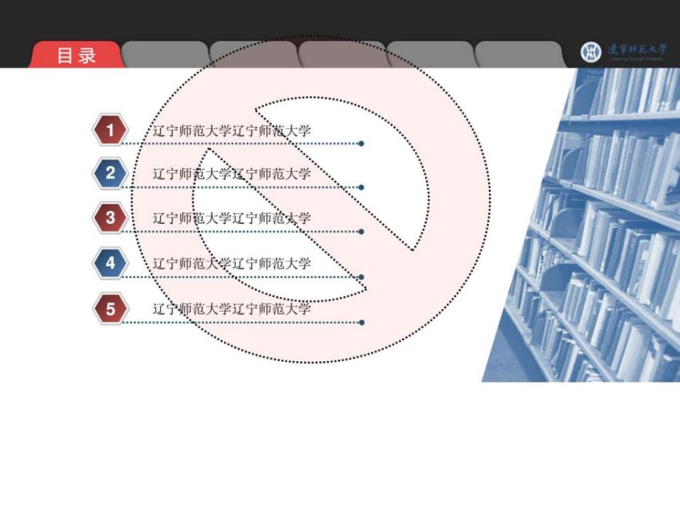 内蒙古大学经典毕业设计论文答辩模板精美创意型一