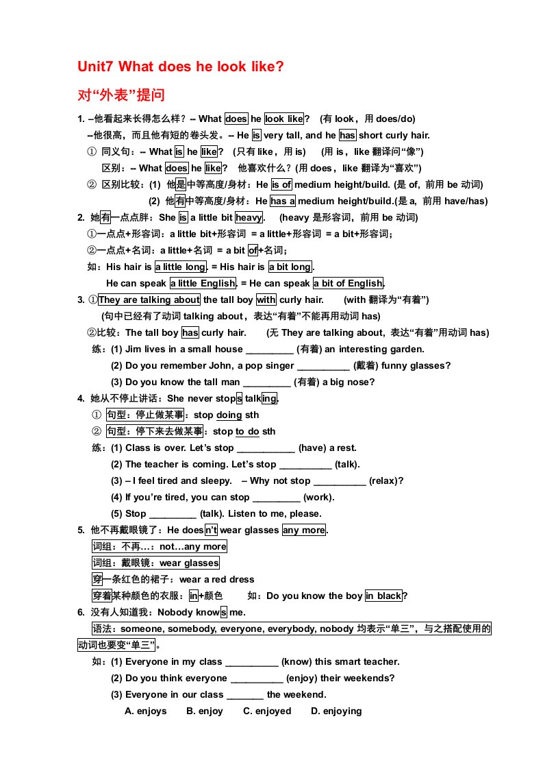 新目标英语七年级下册7-12单元短语句子语法