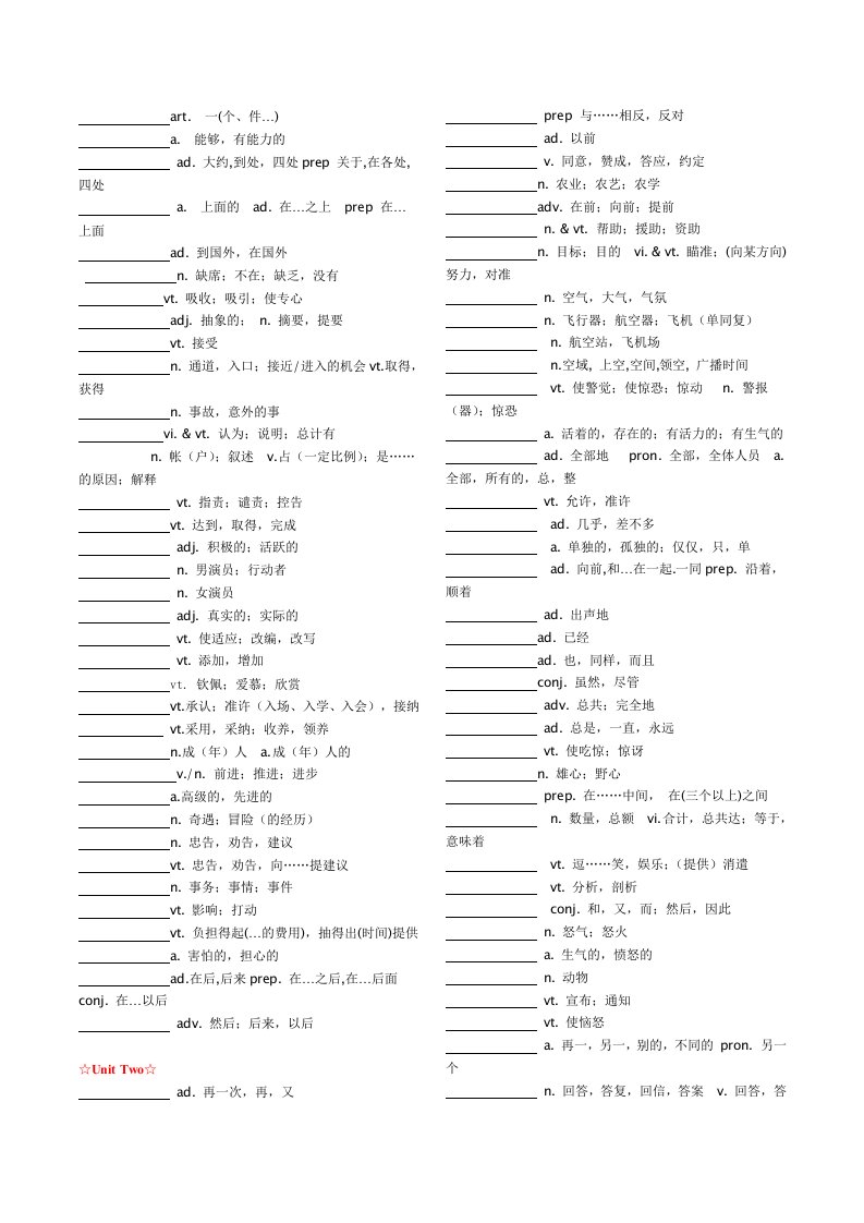 高考英语3500单词默写(重点词)