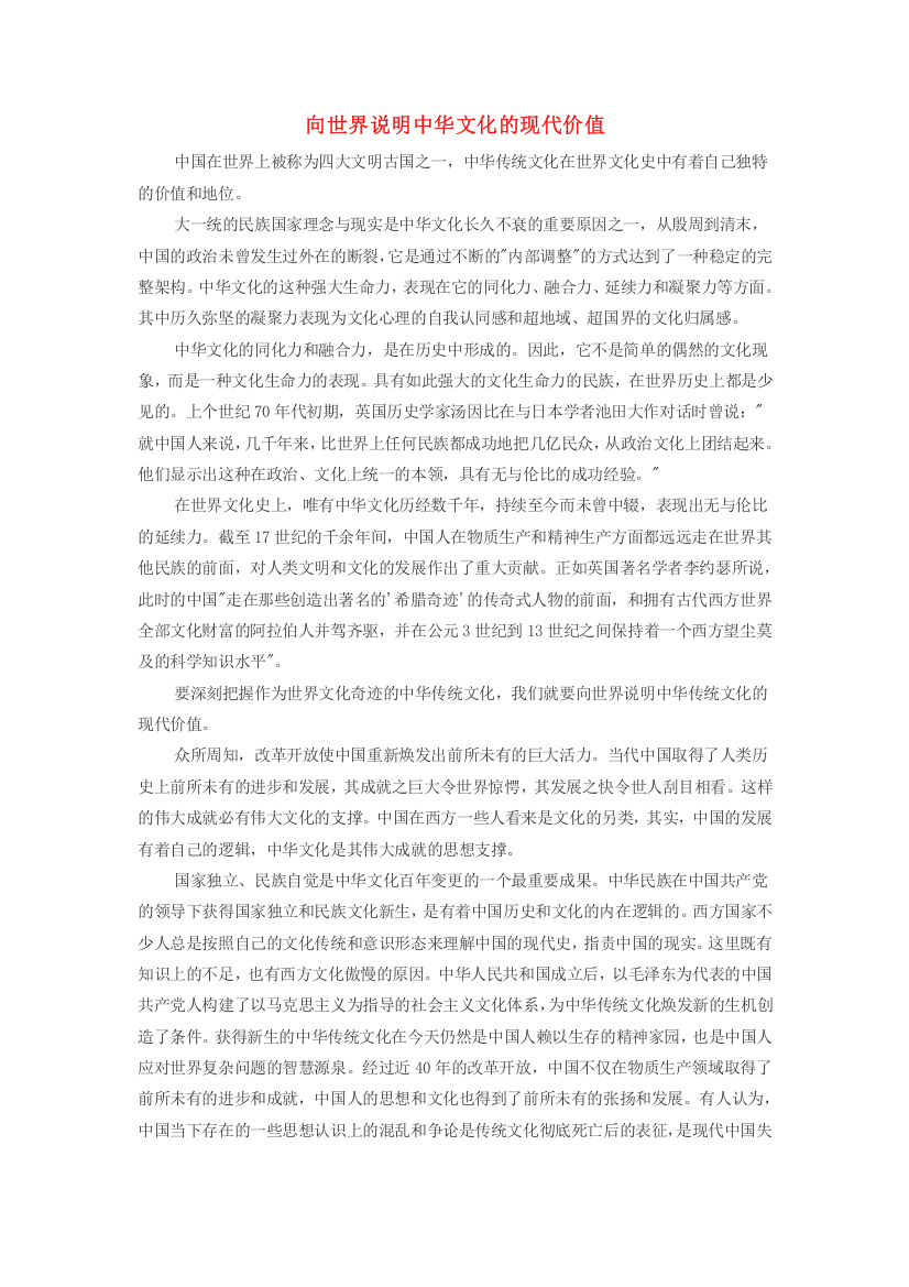 高中历史史学动态