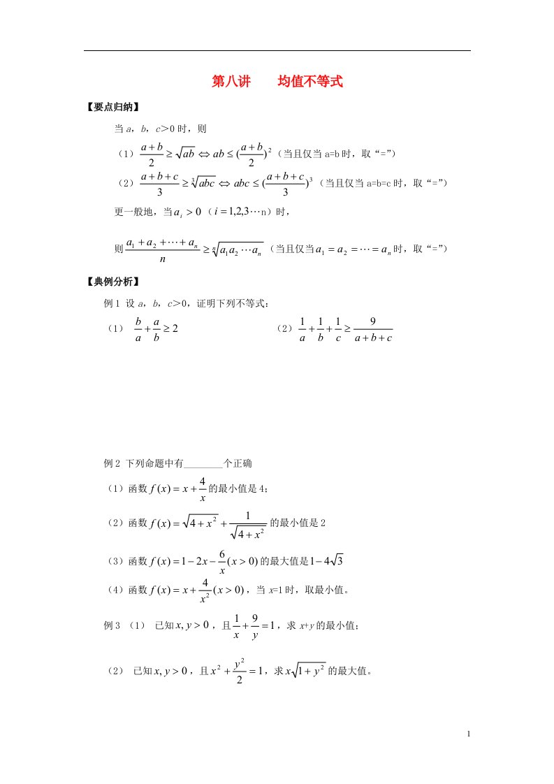 高中数学