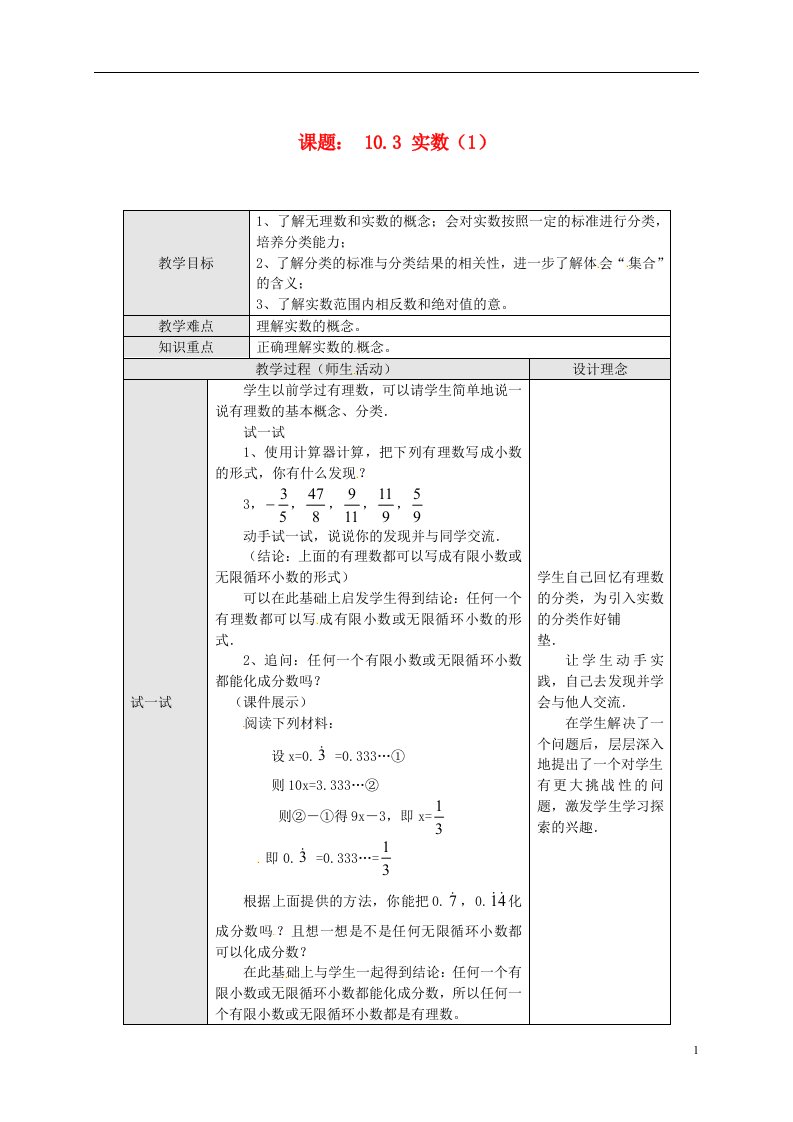 云南省元阳县七年级数学下册