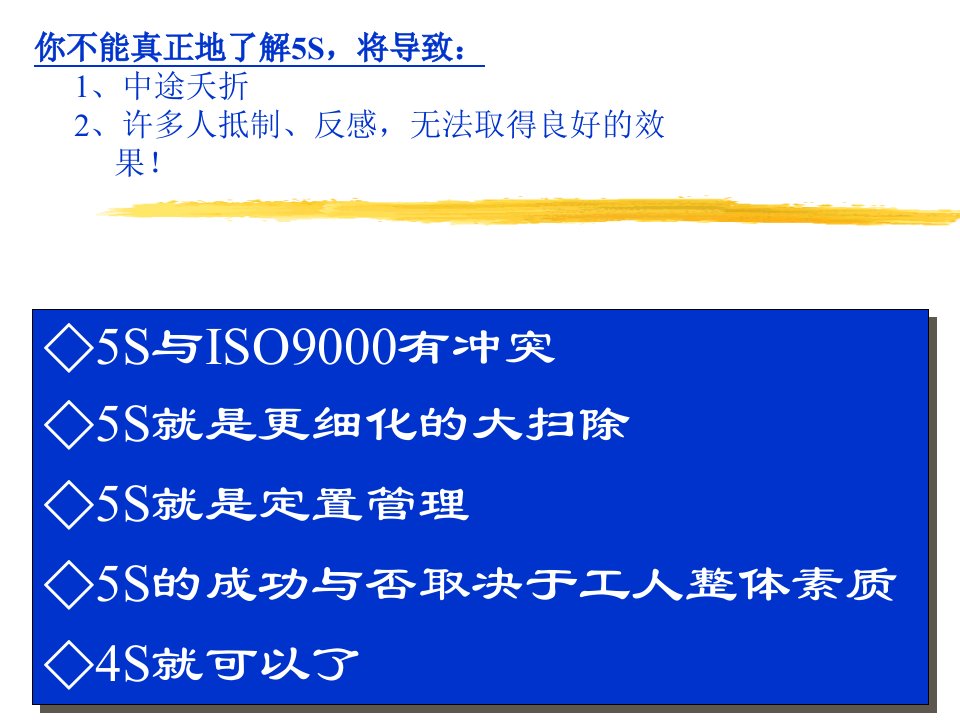 精选5S学员版(9)