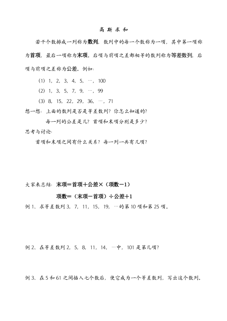 最全最强四年级奥数练习题