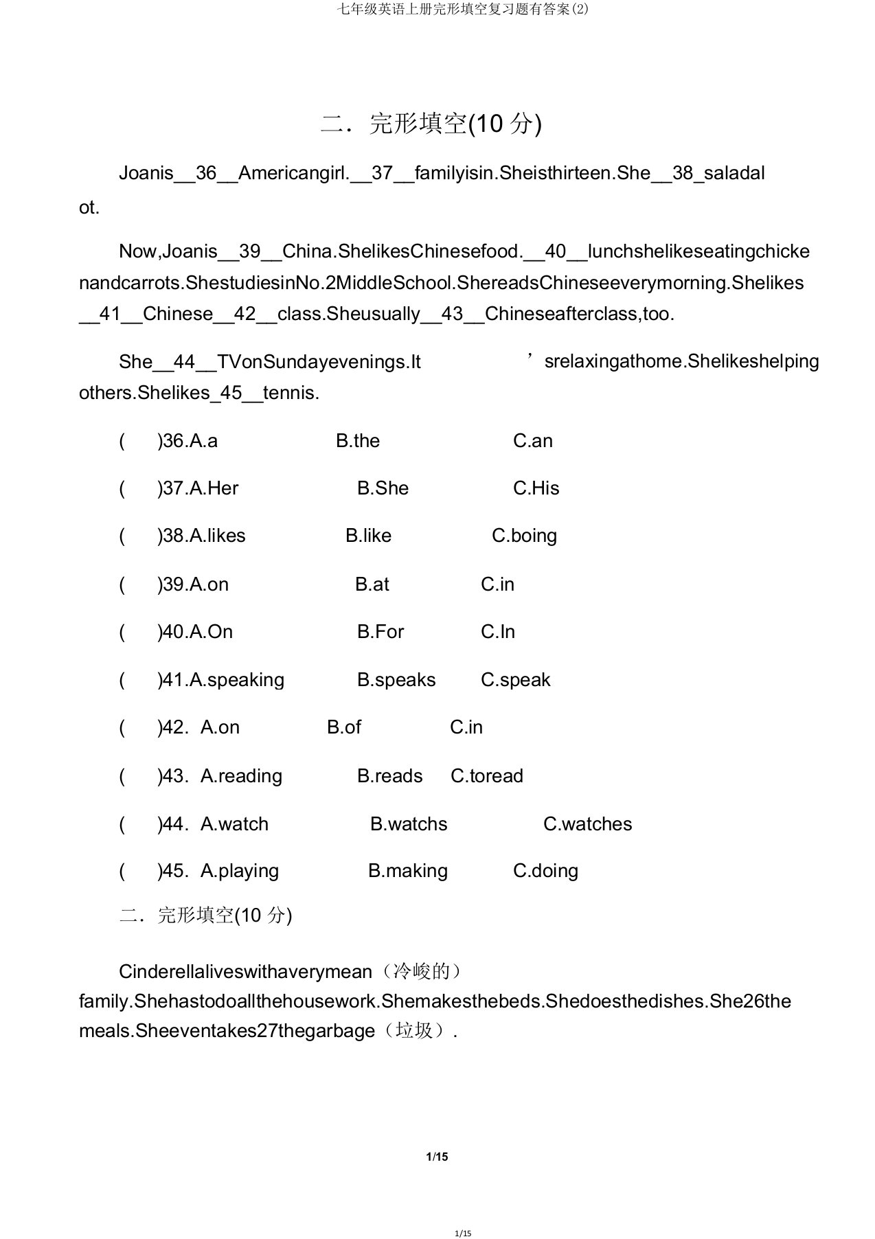 七年级英语上册完形填空复习题有答案2