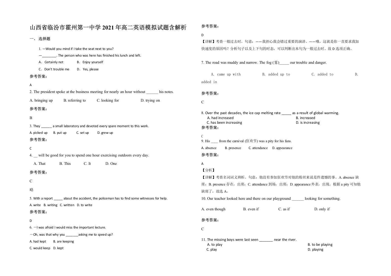 山西省临汾市霍州第一中学2021年高二英语模拟试题含解析