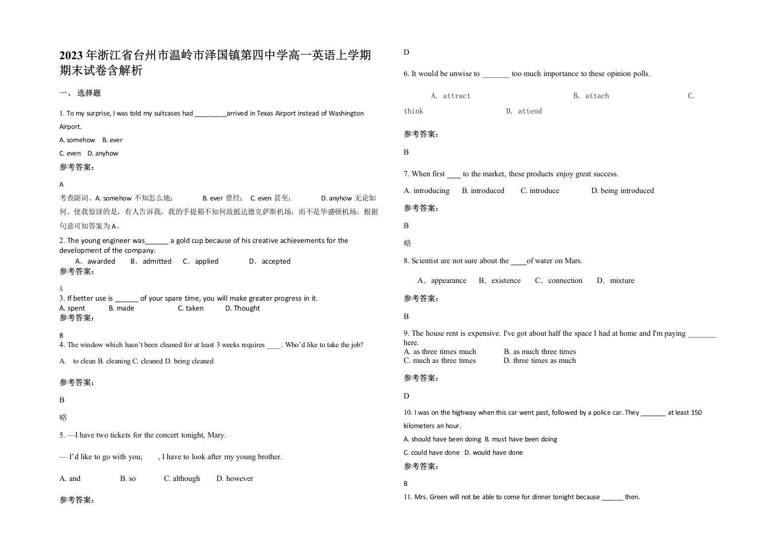 2023年浙江省台州市温岭市泽国镇第四中学高一英语上学期期末试卷含解析