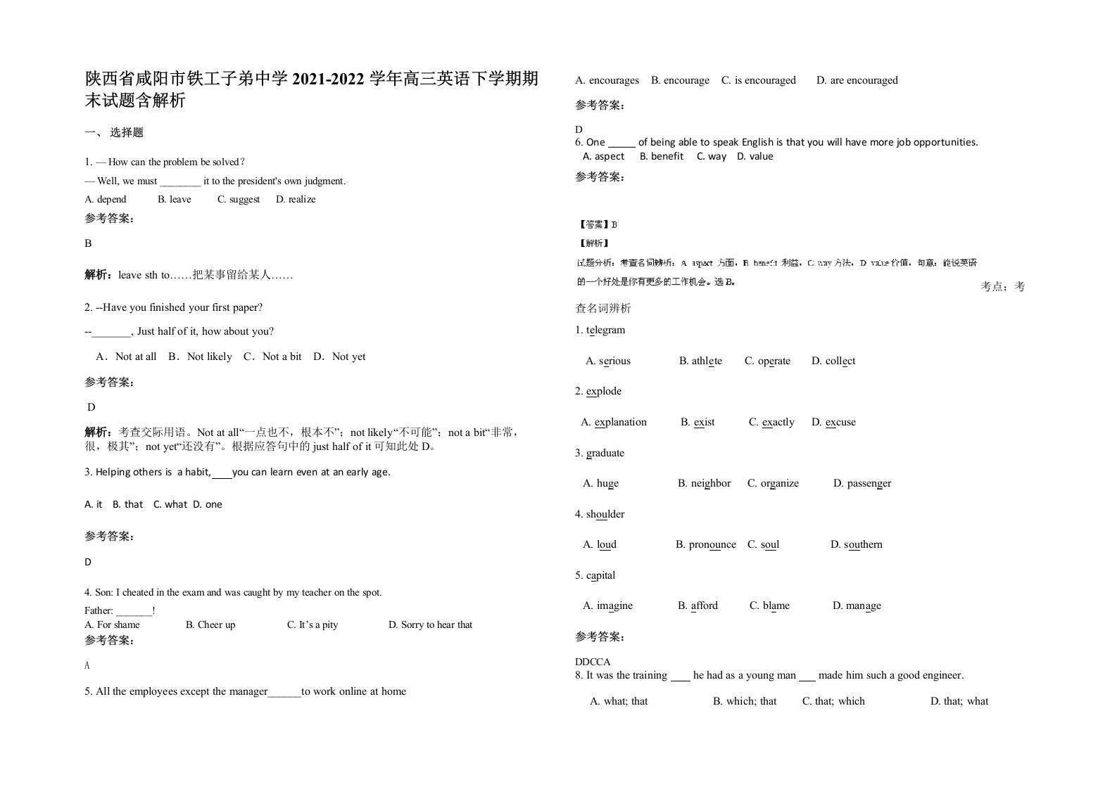 陕西省咸阳市铁工子弟中学2021-2022学年高三英语下学期期末试题含解析