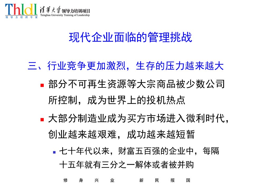 商业模式设计经营理念创新