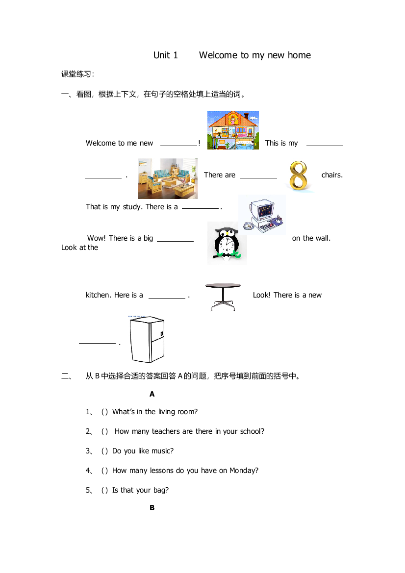 人教精通四年级下册unit课堂练习