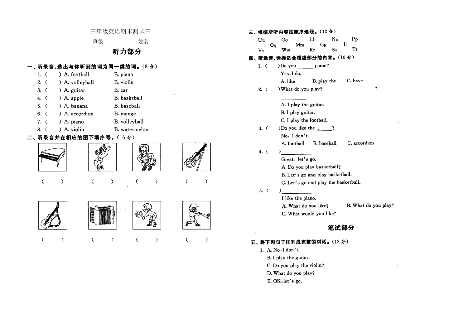 【小学中学教育精选】三年级英语期末测试三