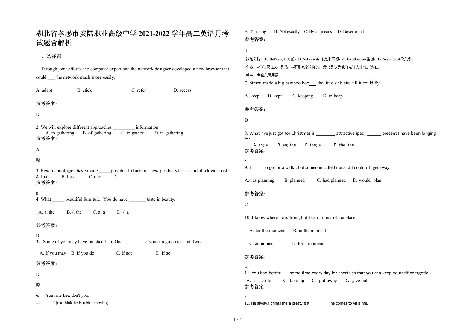 湖北省孝感市安陆职业高级中学2021-2022学年高二英语月考试题含解析