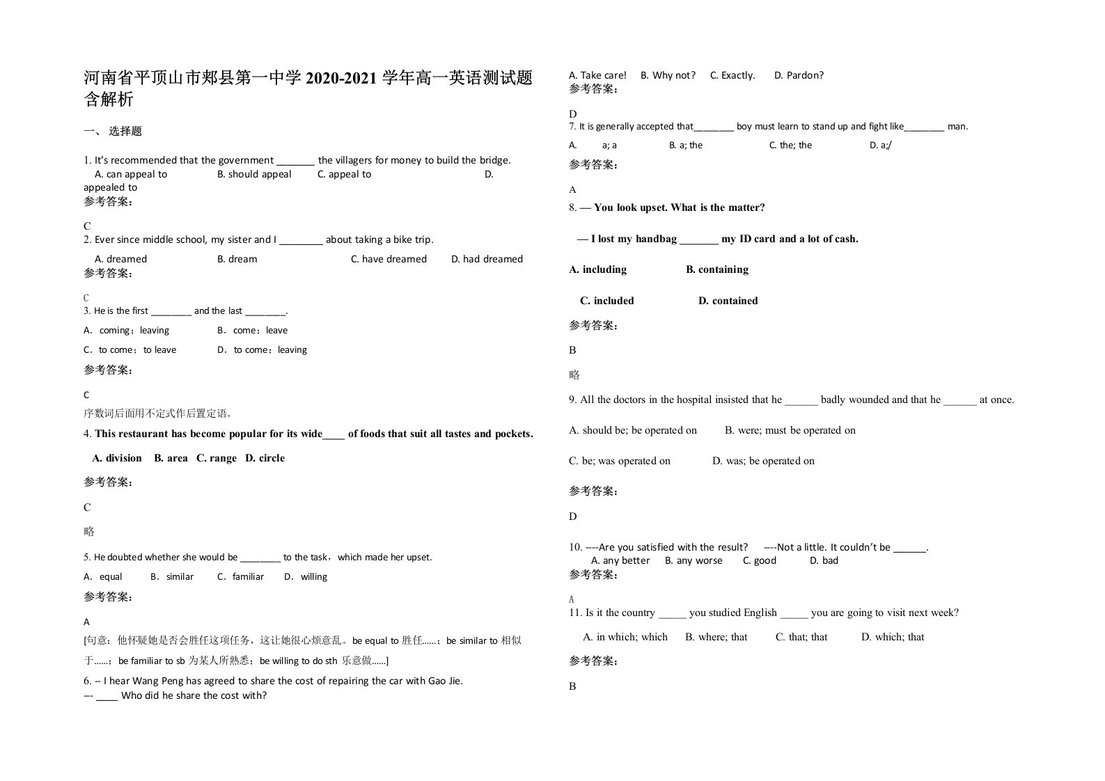 河南省平顶山市郏县第一中学2020-2021学年高一英语测试题含解析