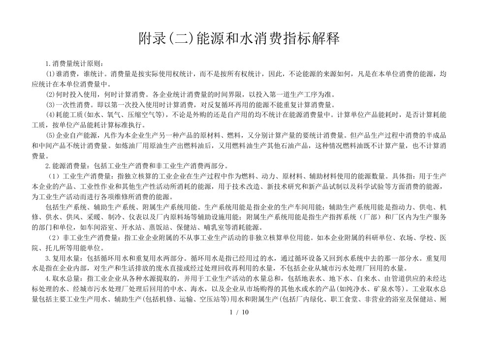 中华人民共和国统计法第二十二条规定：企业事业组织的统计机