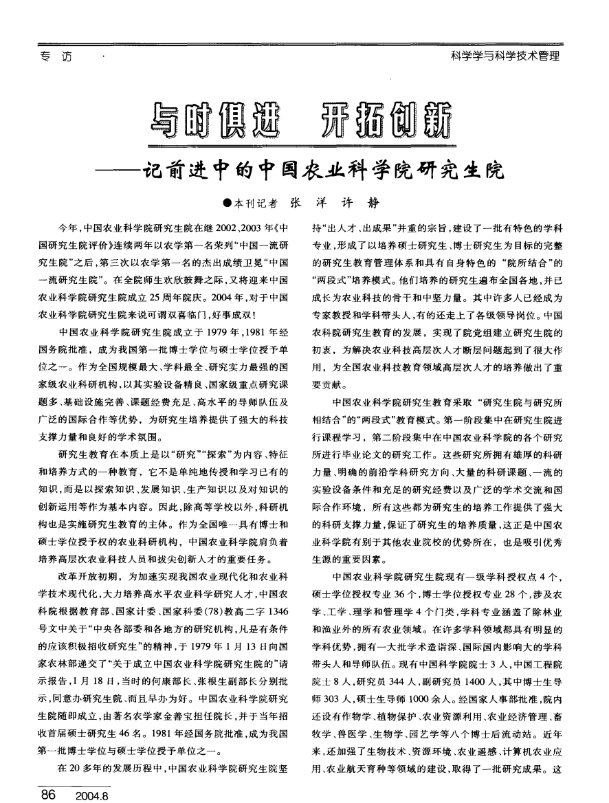 与时俱进