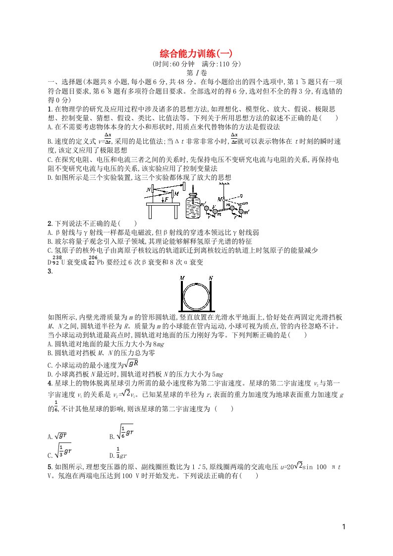 高考物理二轮复习