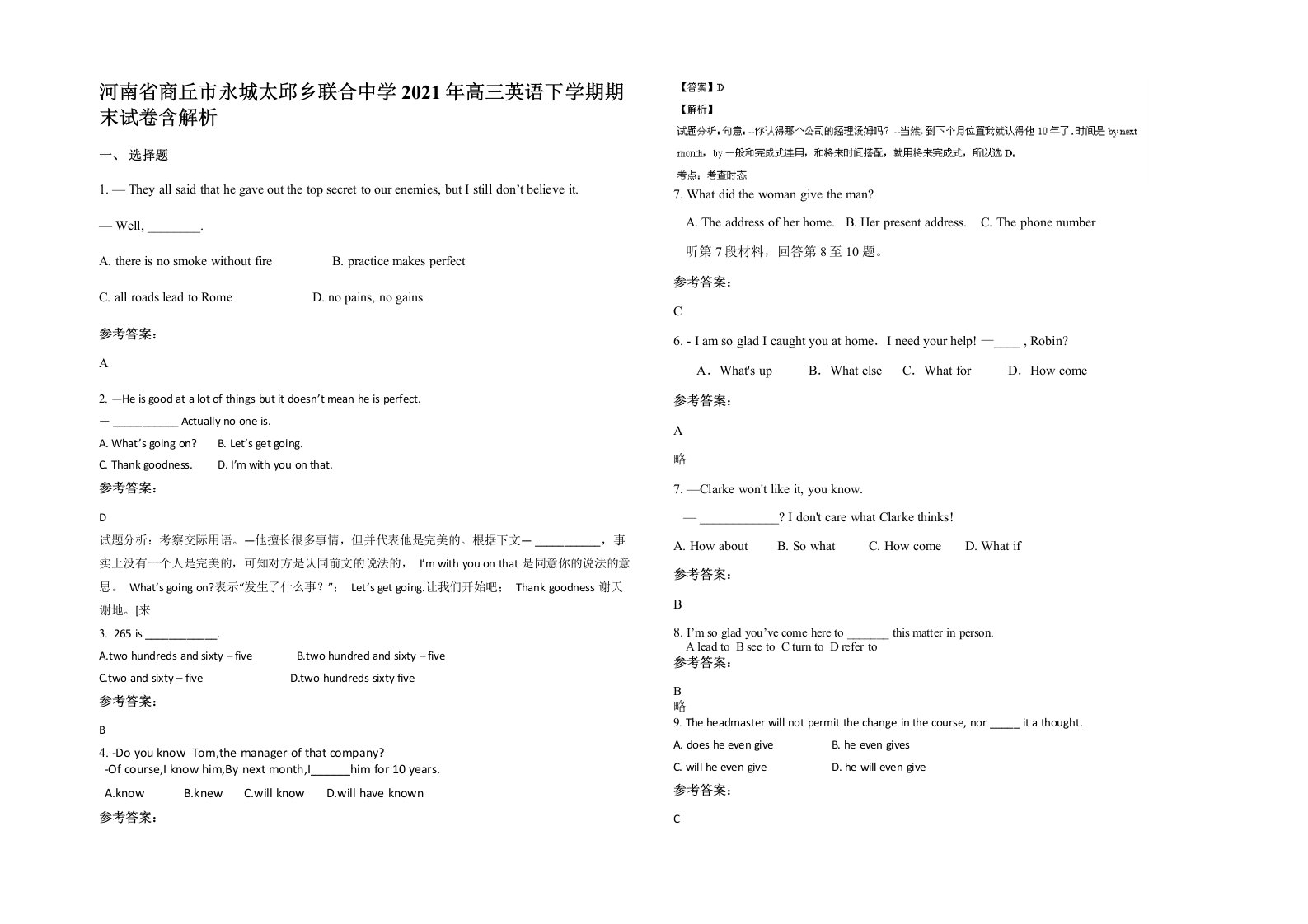 河南省商丘市永城太邱乡联合中学2021年高三英语下学期期末试卷含解析