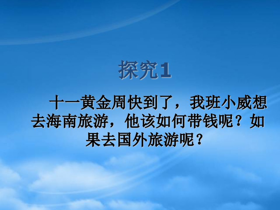 广东省廉江市实验学校高中政治