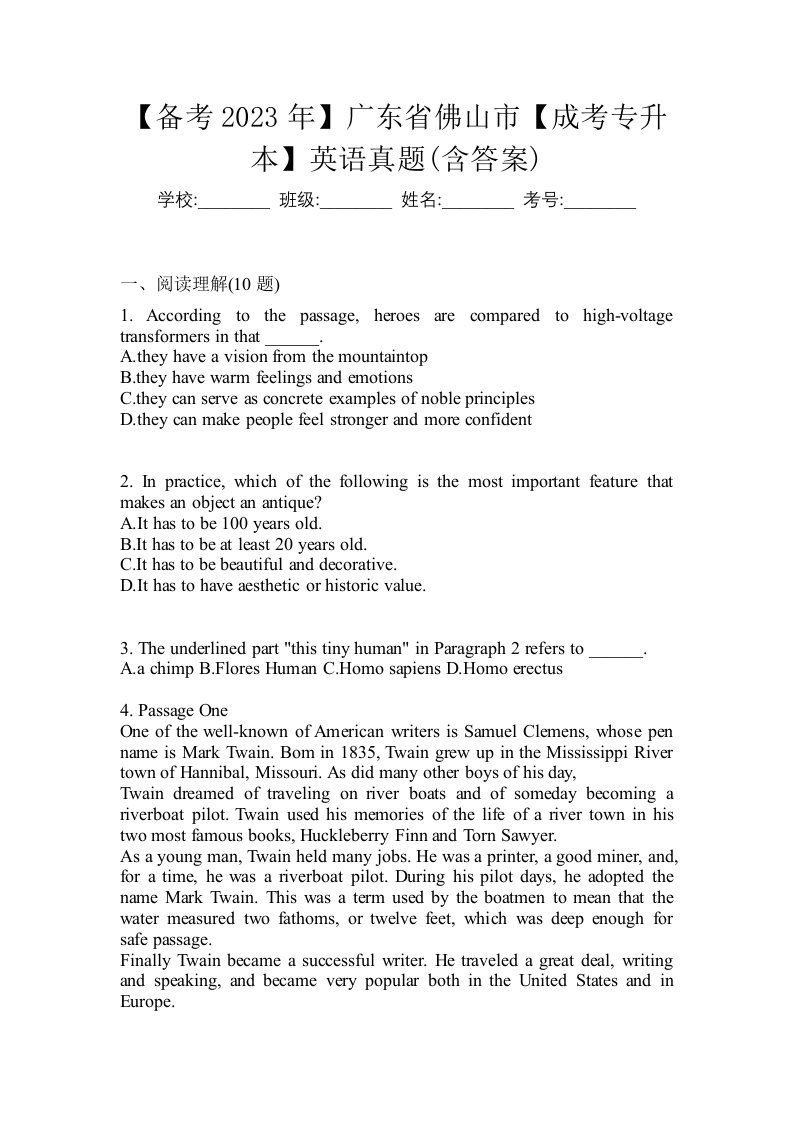 备考2023年广东省佛山市成考专升本英语真题含答案