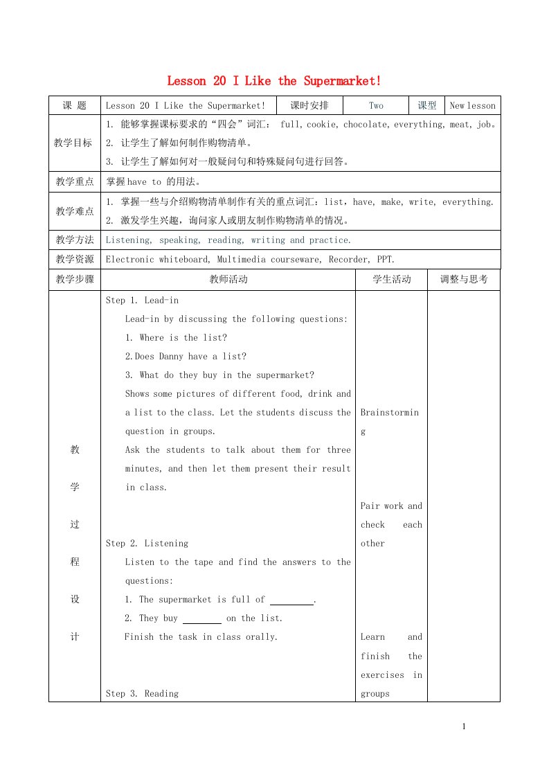 2021秋七年级英语上册Unit4FoodandRestaurantsLesson20ILiketheSupermarket教学设计新版冀教版