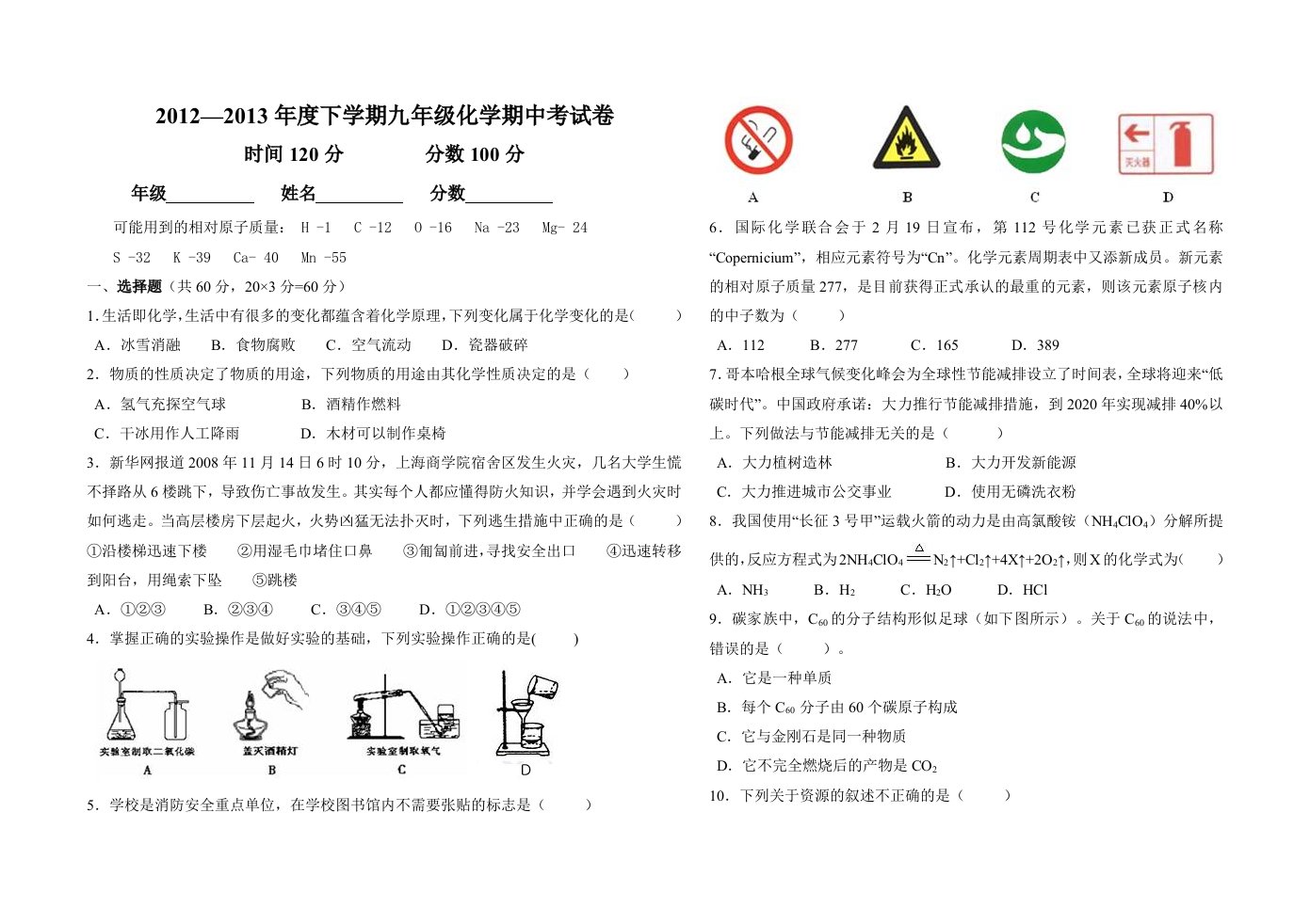 九年级下学期期中考试卷