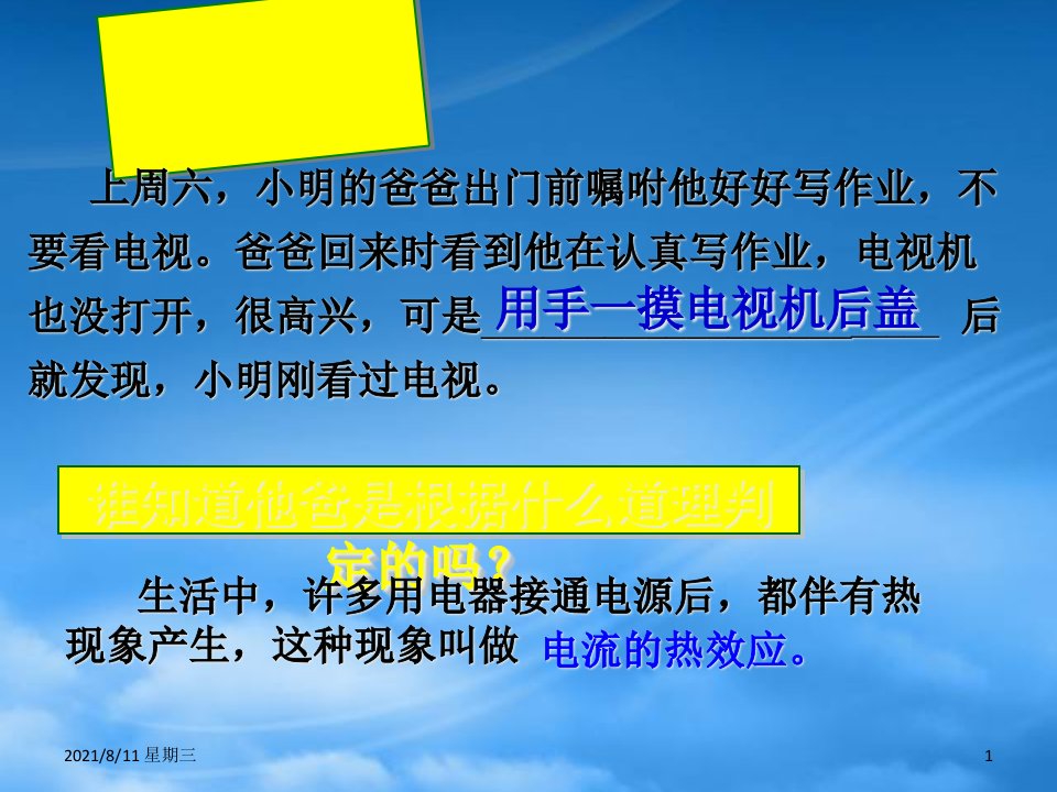 黑龙江省哈尔滨市第四十一中学九级物理上册