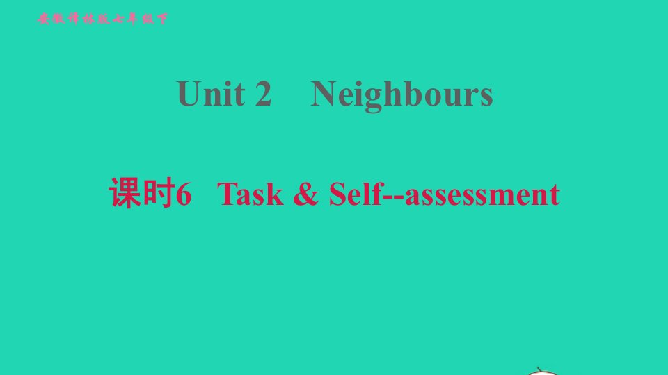 安徽专版2022春七年级英语下册Unit2Neighbours课时6TaskSelf_assessment课件新版牛津版