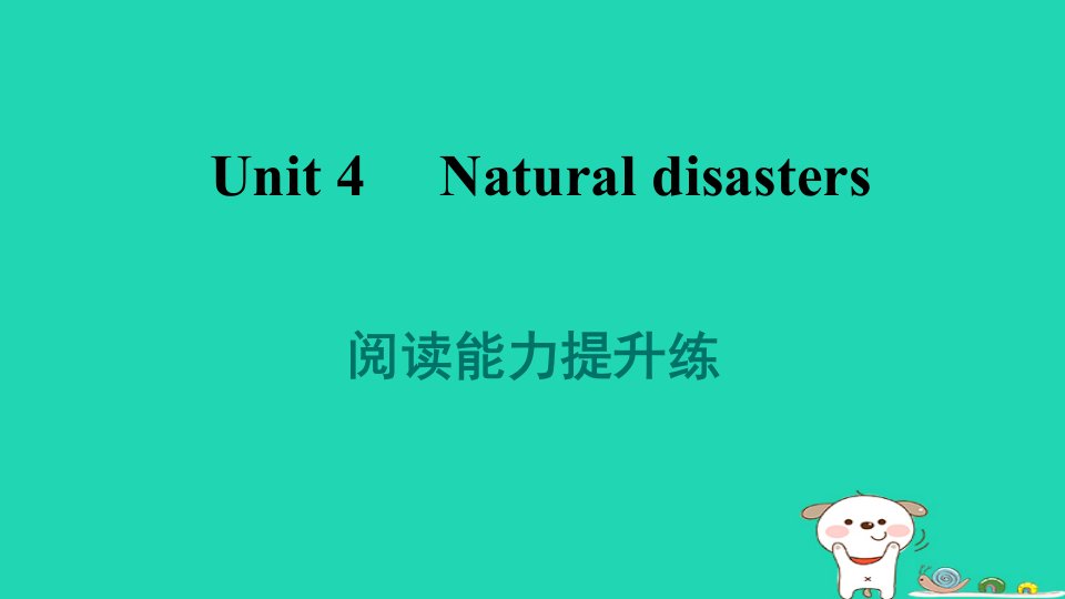 2024九年级英语下册Module2EnvironmentalproblemsUnit4Naturaldisasters阅读能力提升练习题课件牛津深圳版