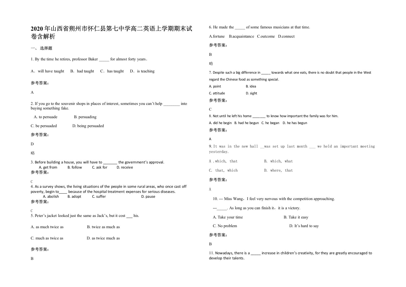 2020年山西省朔州市怀仁县第七中学高二英语上学期期末试卷含解析