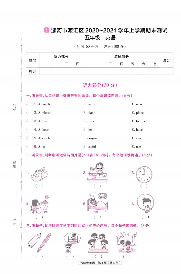 22版小学教材帮英语WY5上试卷正文河南专用