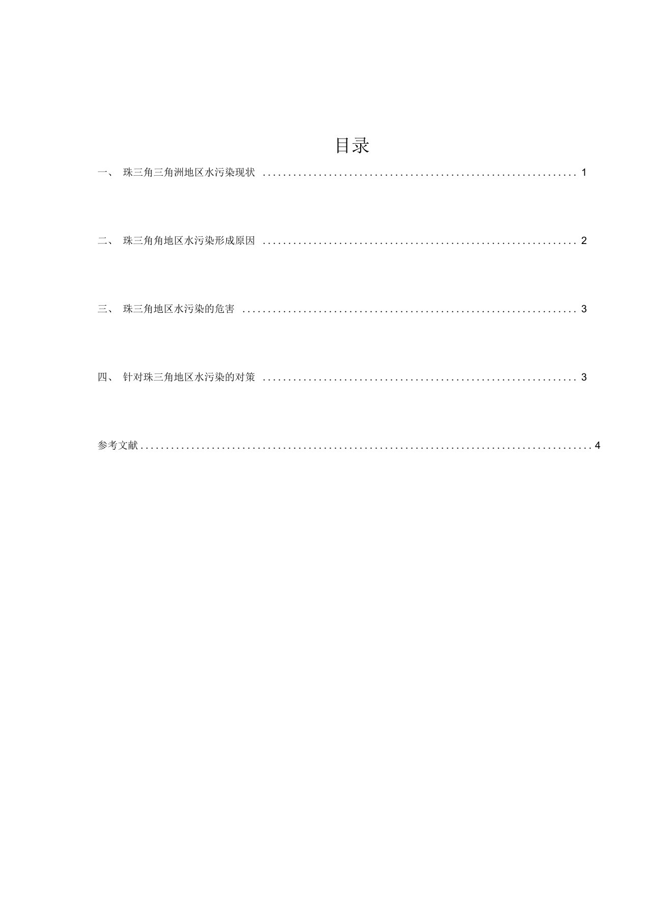 珠三角地区水污染状况