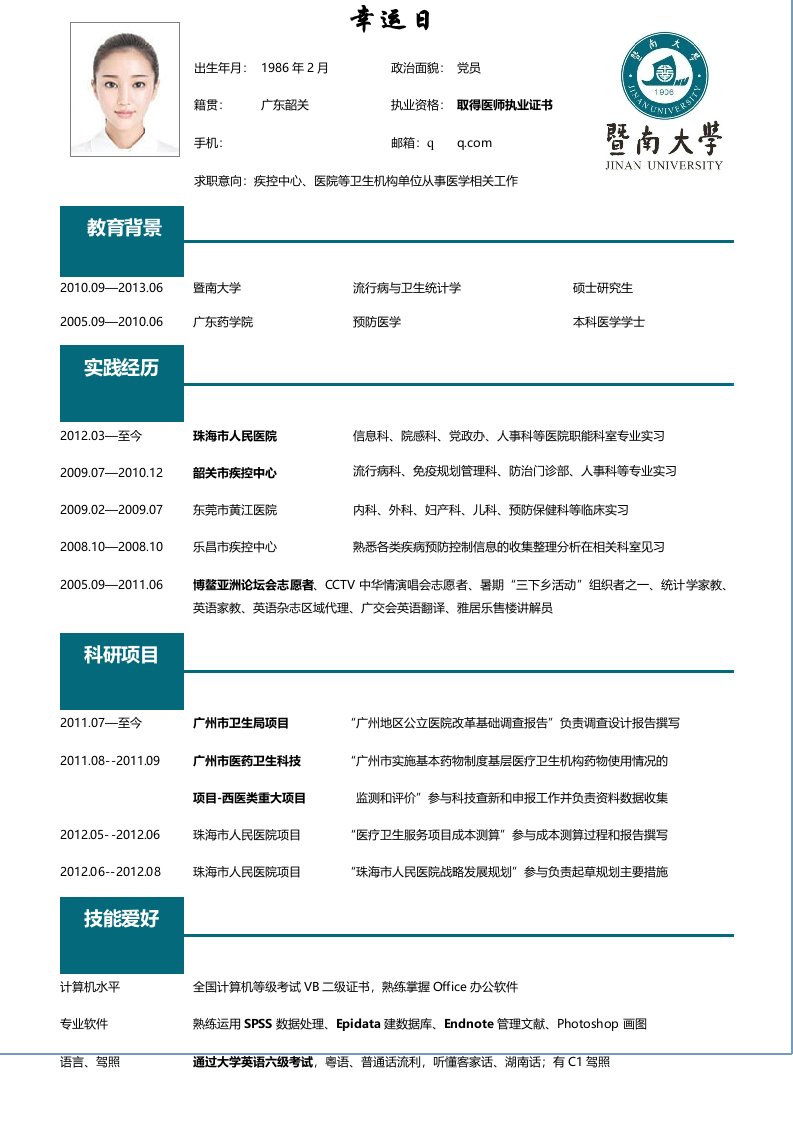 建筑资料-稳重大气单页25