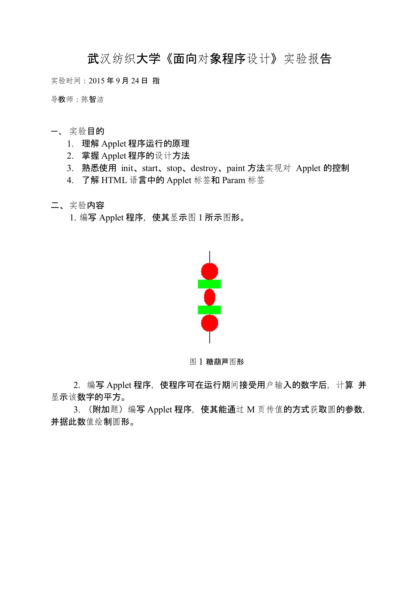 面向对象程序设计1