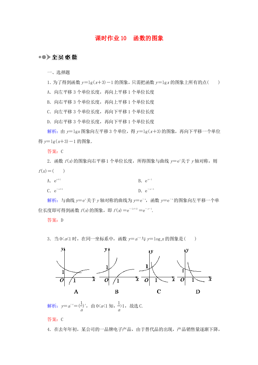 （新课标）高考数学大一轮复习