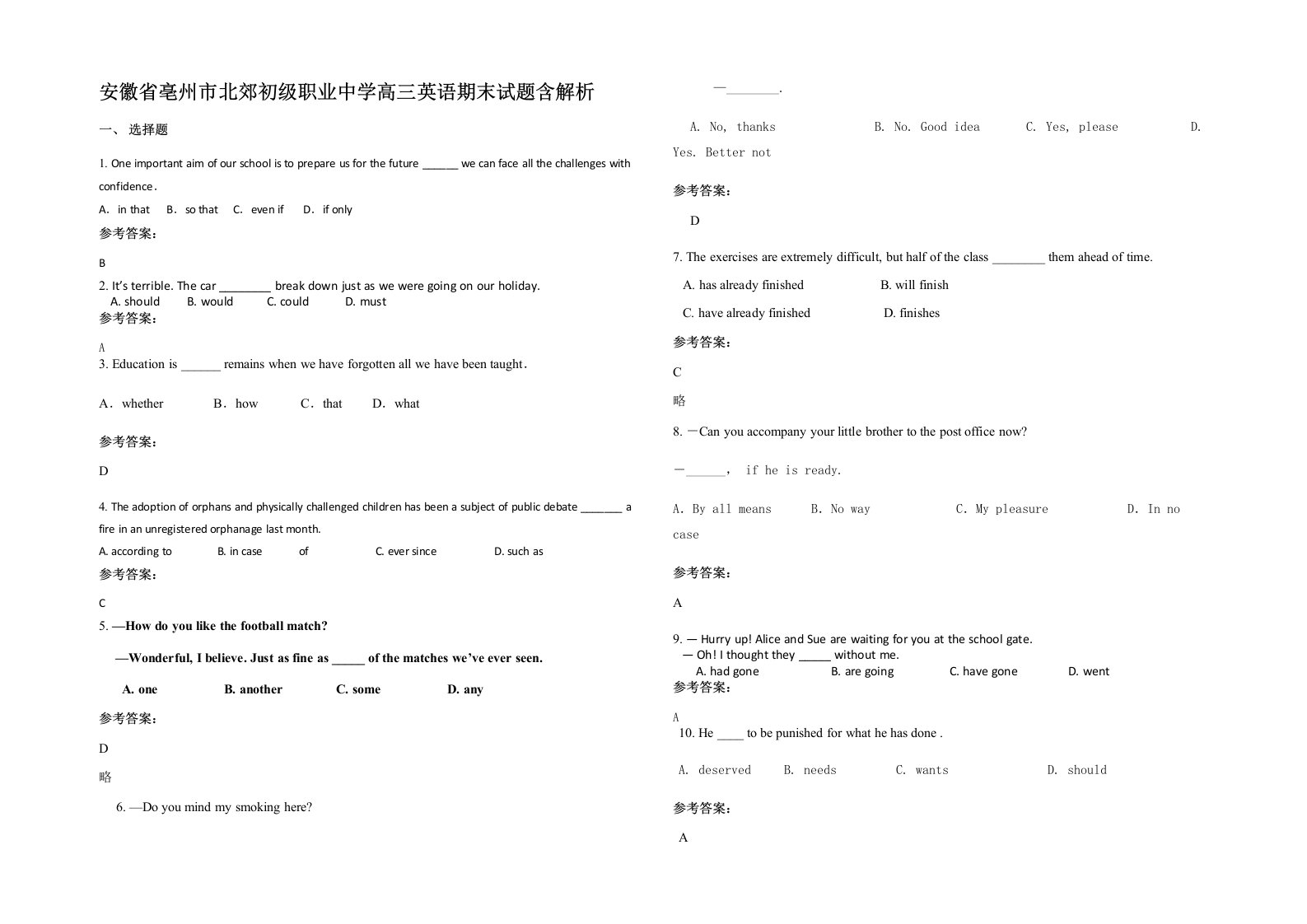 安徽省亳州市北郊初级职业中学高三英语期末试题含解析